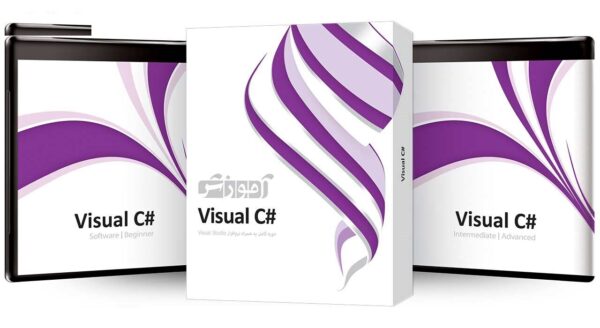 نرم افزار آموزش #Visual C سطح مقدماتی تا پیشرفته شرکت پرند